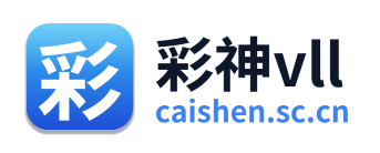 彩神
